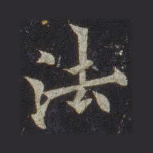 法